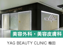 大阪YAGBEAUTYCLINIC