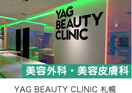 札幌YAGBEATYCLINIC